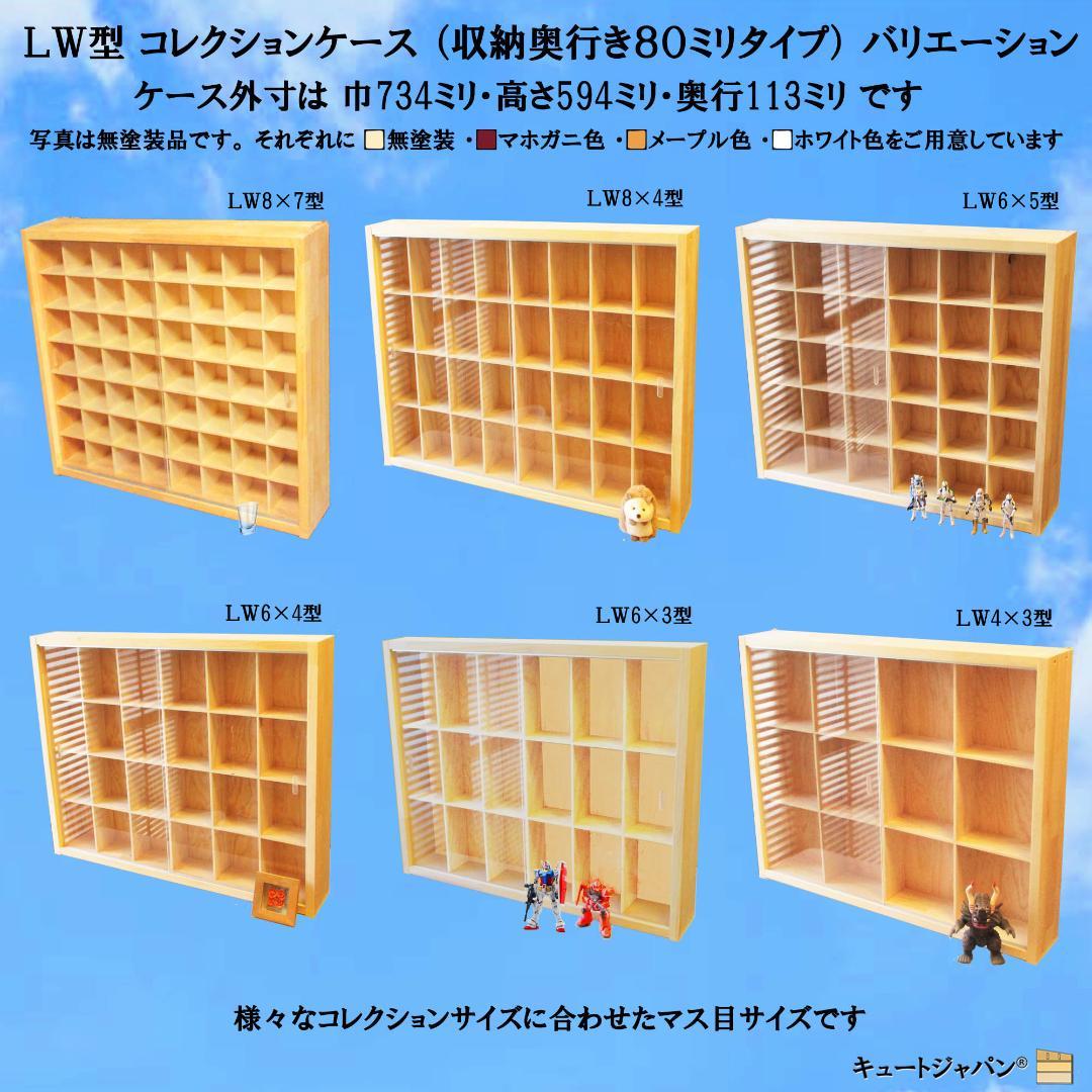 木製トミカケース 1/64 １８０台収納 アクリル障子付 マホガニ色塗装 日本製