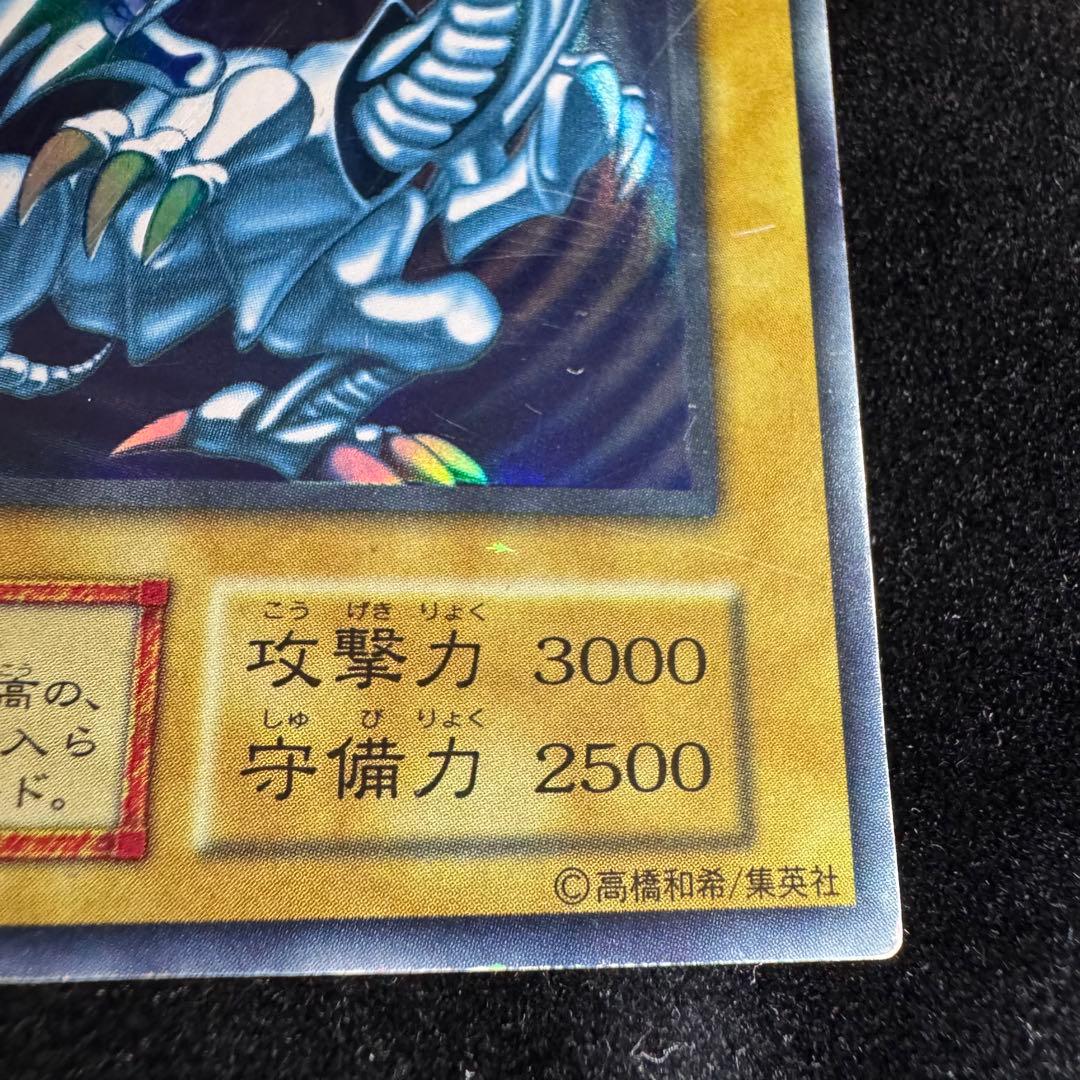 遊戯王 ブルーアイズホワイトドラゴン 他計3枚セット