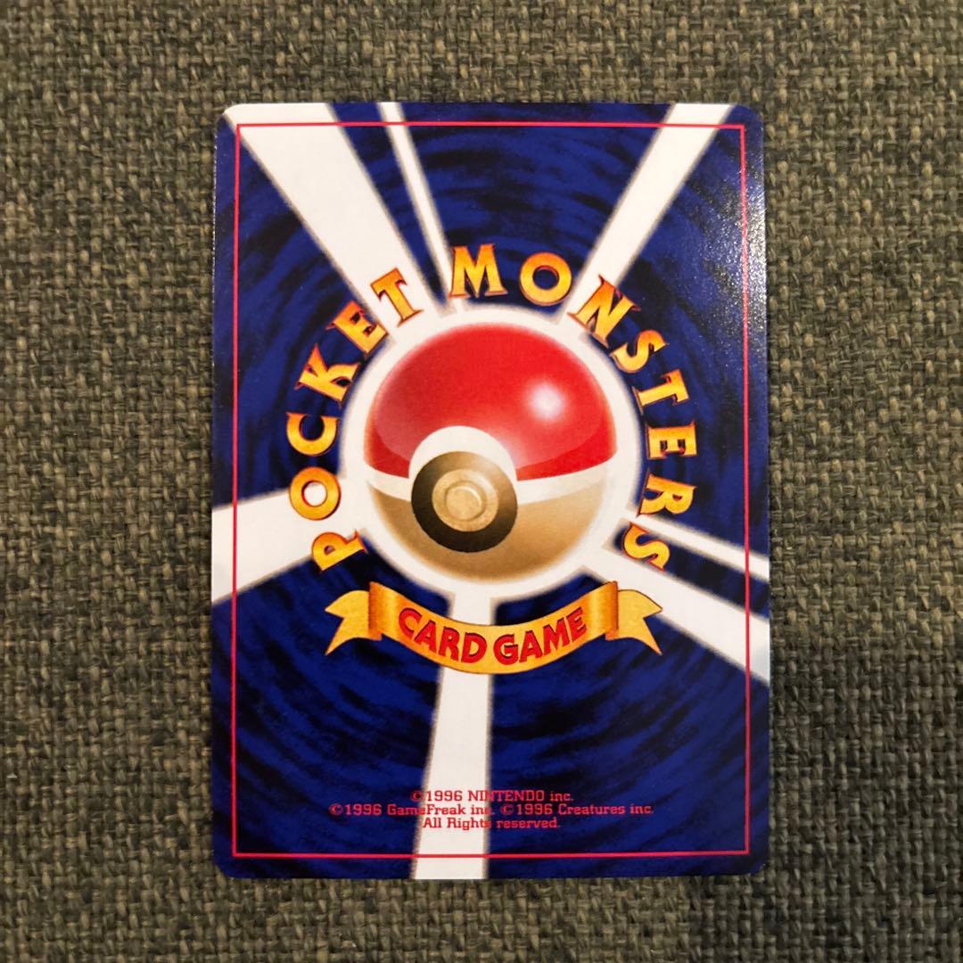 【美品】ポケモンカード　旧裏　ハクリュー ★ 第1弾拡張パック