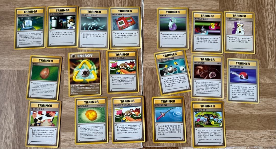 旧裏　ポケモンカード　まとめ売り 207枚