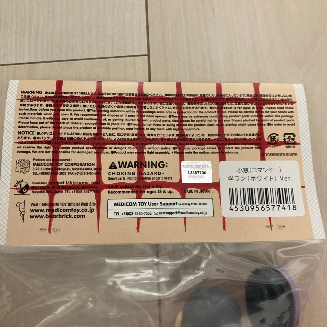 野性爆弾 くっきー ソフビ メディコムトイ×吉本興業 小窓 コマンドー 白