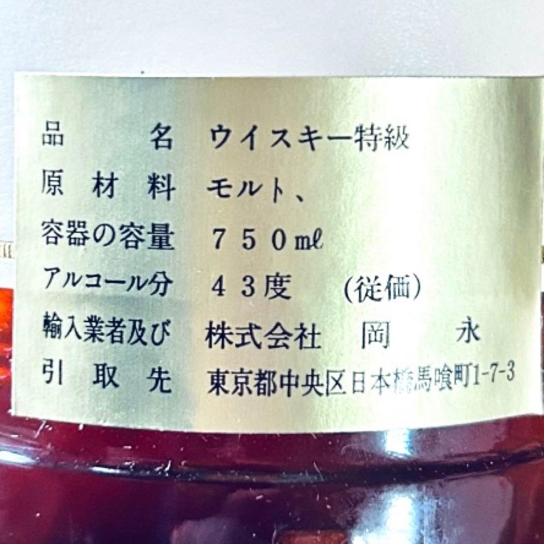 古酒 特級オーヘントッシャン AUCHENTOSHAN 10年　東京税関5926