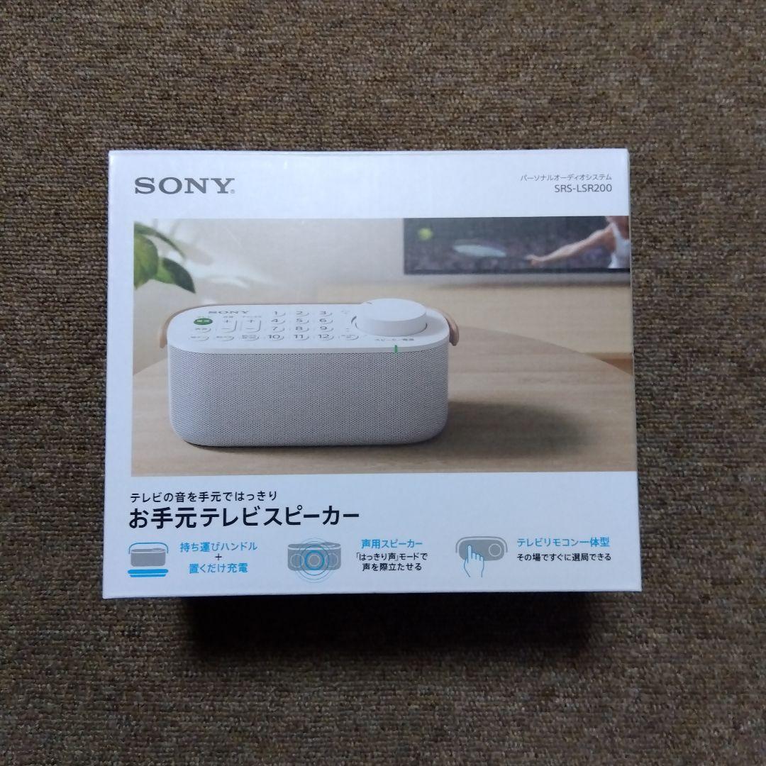 SONY パーソナルオーディオシステム SRS-LSR200