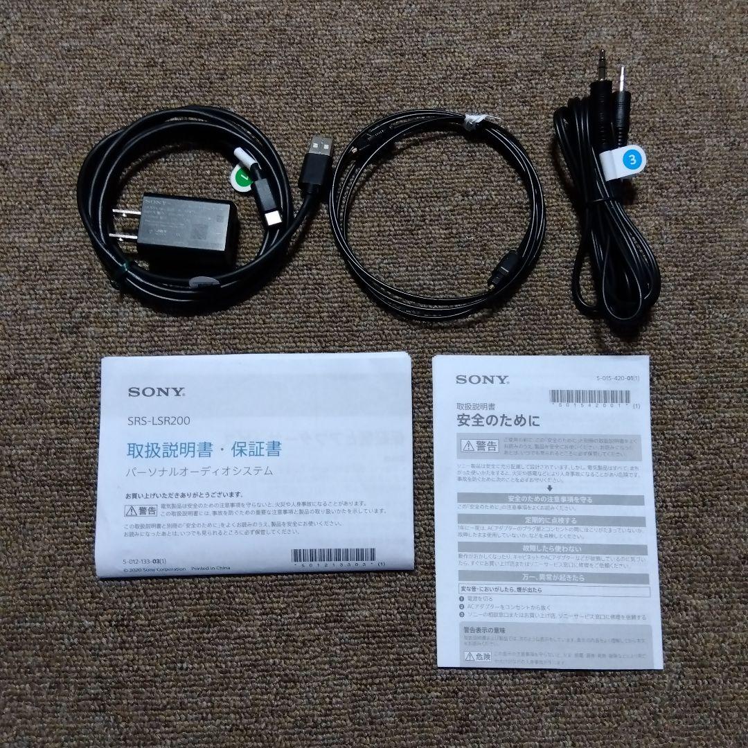 SONY パーソナルオーディオシステム SRS-LSR200