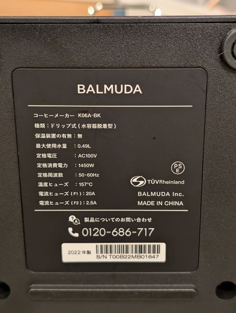 BALMUDA The Brew コーヒーメーカー ブラック
