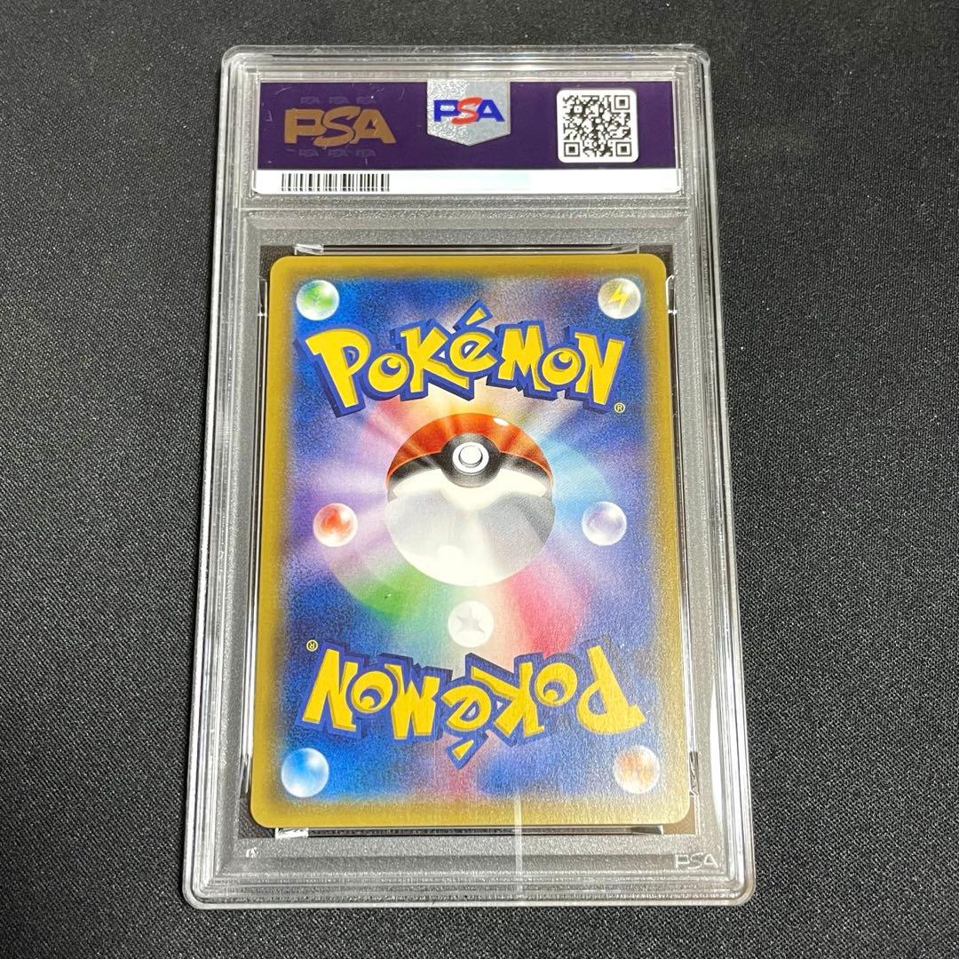 【PSA8】ピカチュウ PROMO SM-Pプロモカード 044/SM-P