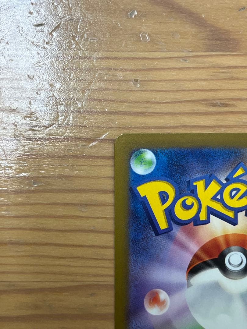 ポケモンカード　ナンジャモ SAR SV2D クレイバースト 096/071