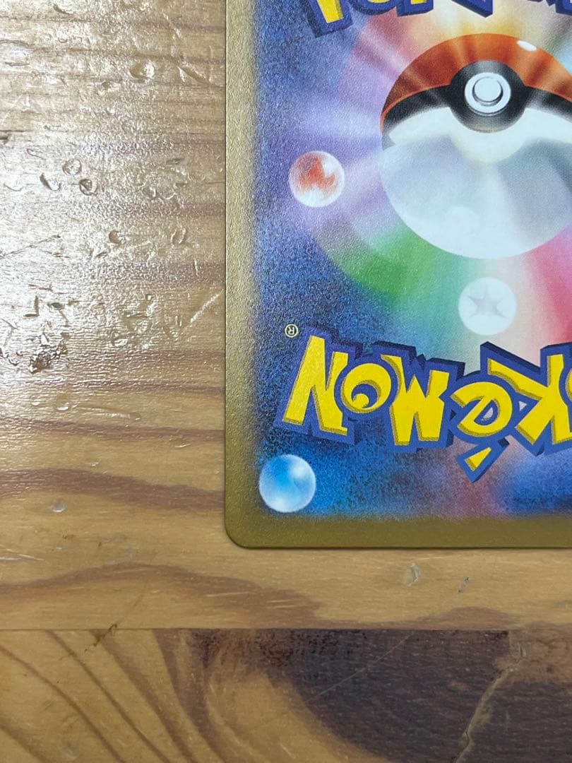 ポケモンカード　ナンジャモ SAR SV2D クレイバースト 096/071