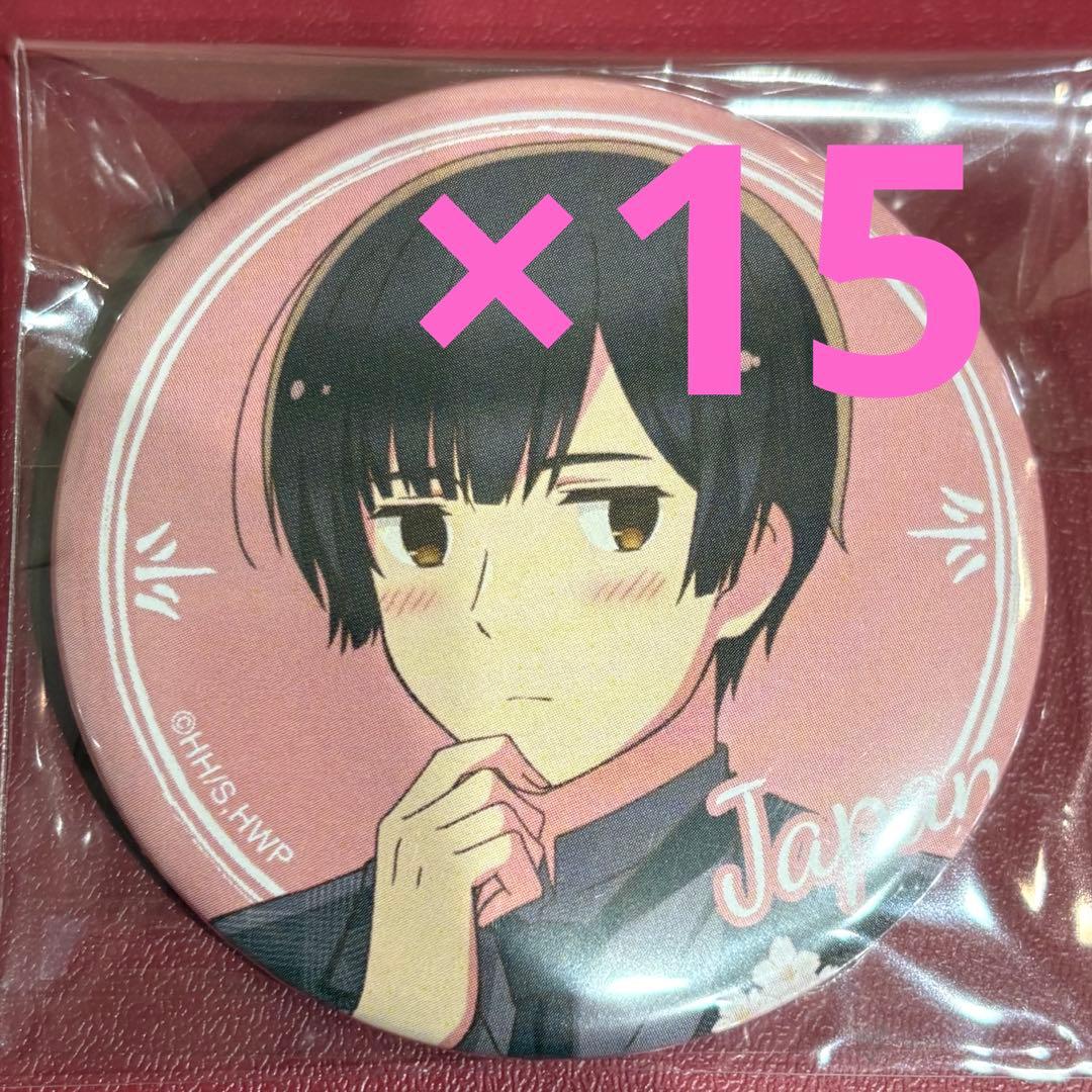 ヘタリア　ブラックフォーマル 日本　缶バッジ　15個
