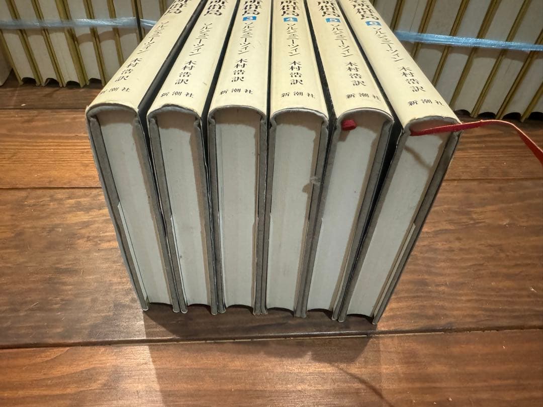 収容所群島 全6巻セット ソルジェニーツィン著