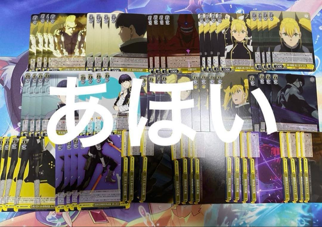 即日発送　ヴァイスシュヴァルツ　怪獣8号 RR以下4コン