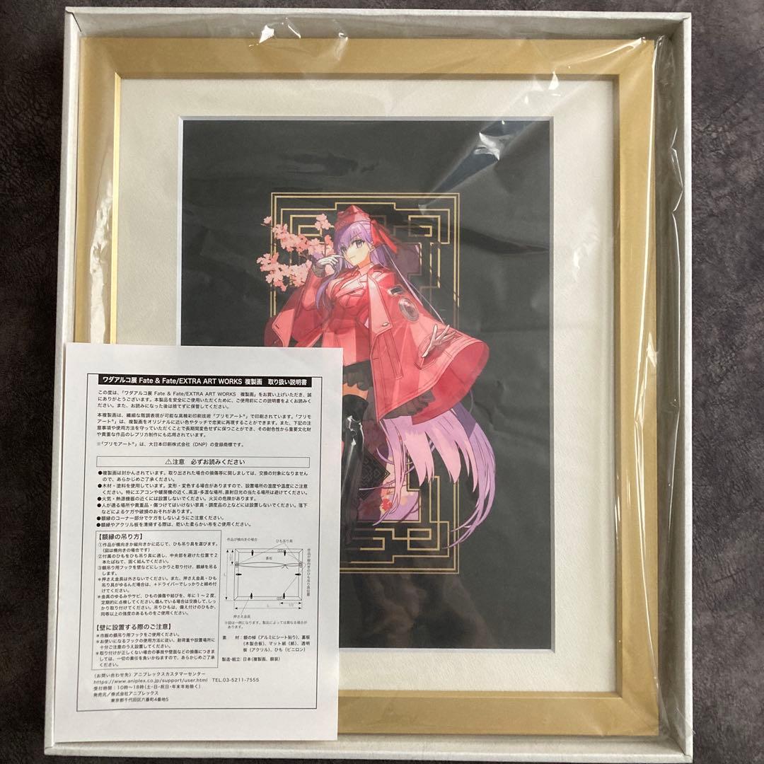 ワダアルコ展　BB 複製画　サインなし