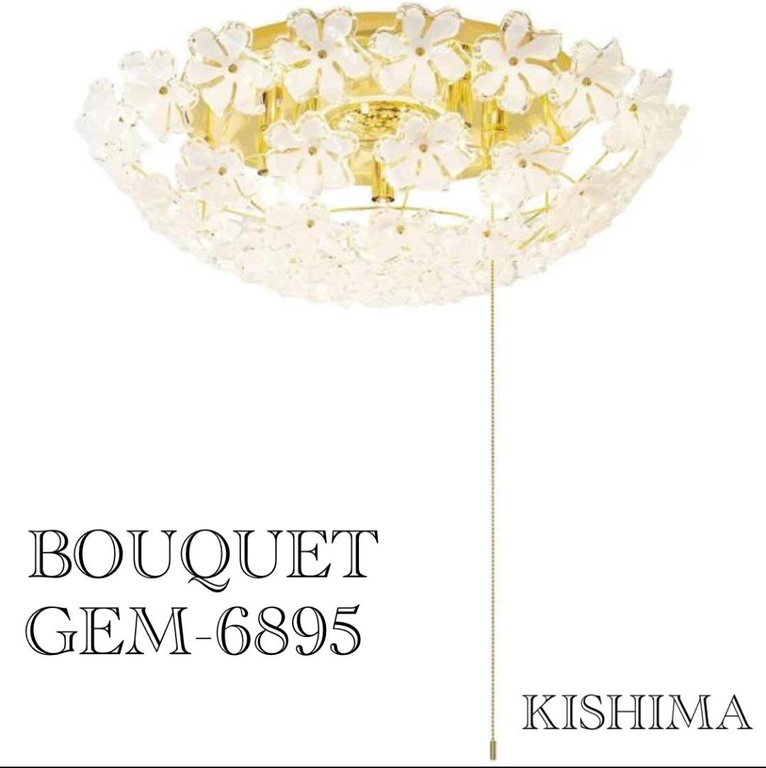 新品 Kishima キシマ ブーケ シーリングライト5灯 GEM-6895