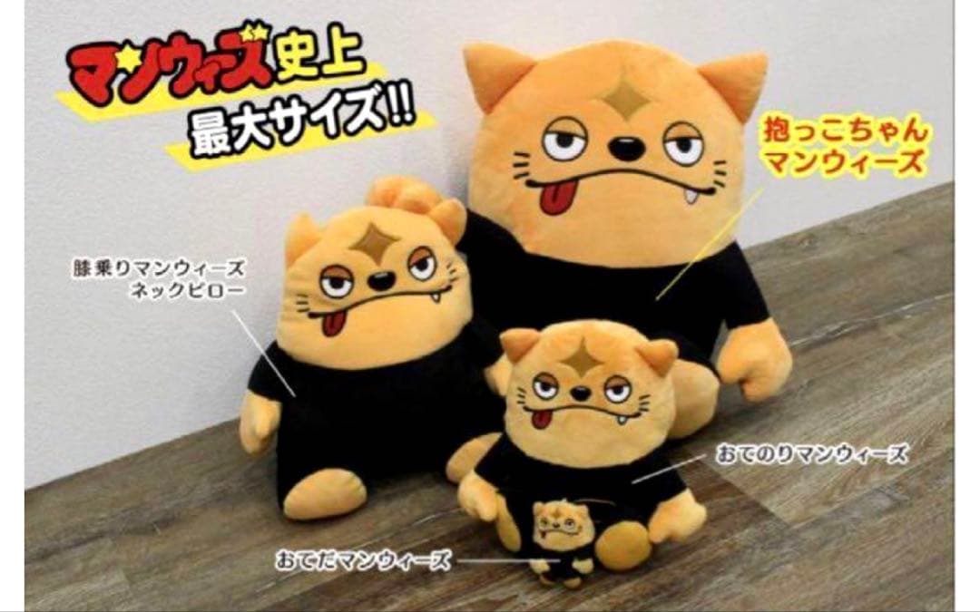 抱っこちゃん マンウィズ MAN WITH　A MISSION 全種類5体