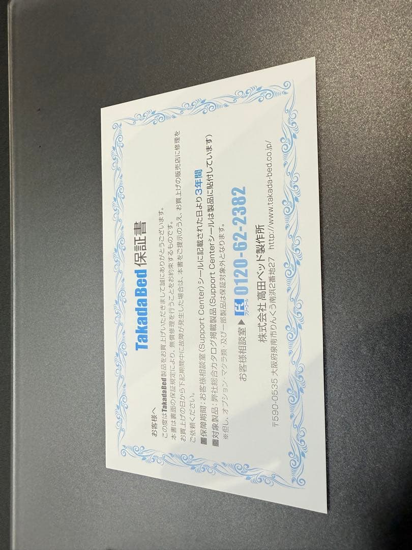 【週末限定値下げ】高田ベッド　折りたたみベッド　埋込式フェイスマット