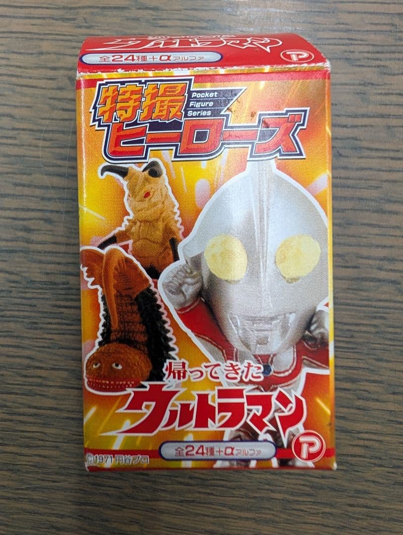 特典未開封【ウルトラマンジャック※モノクロ】ウルトラマン