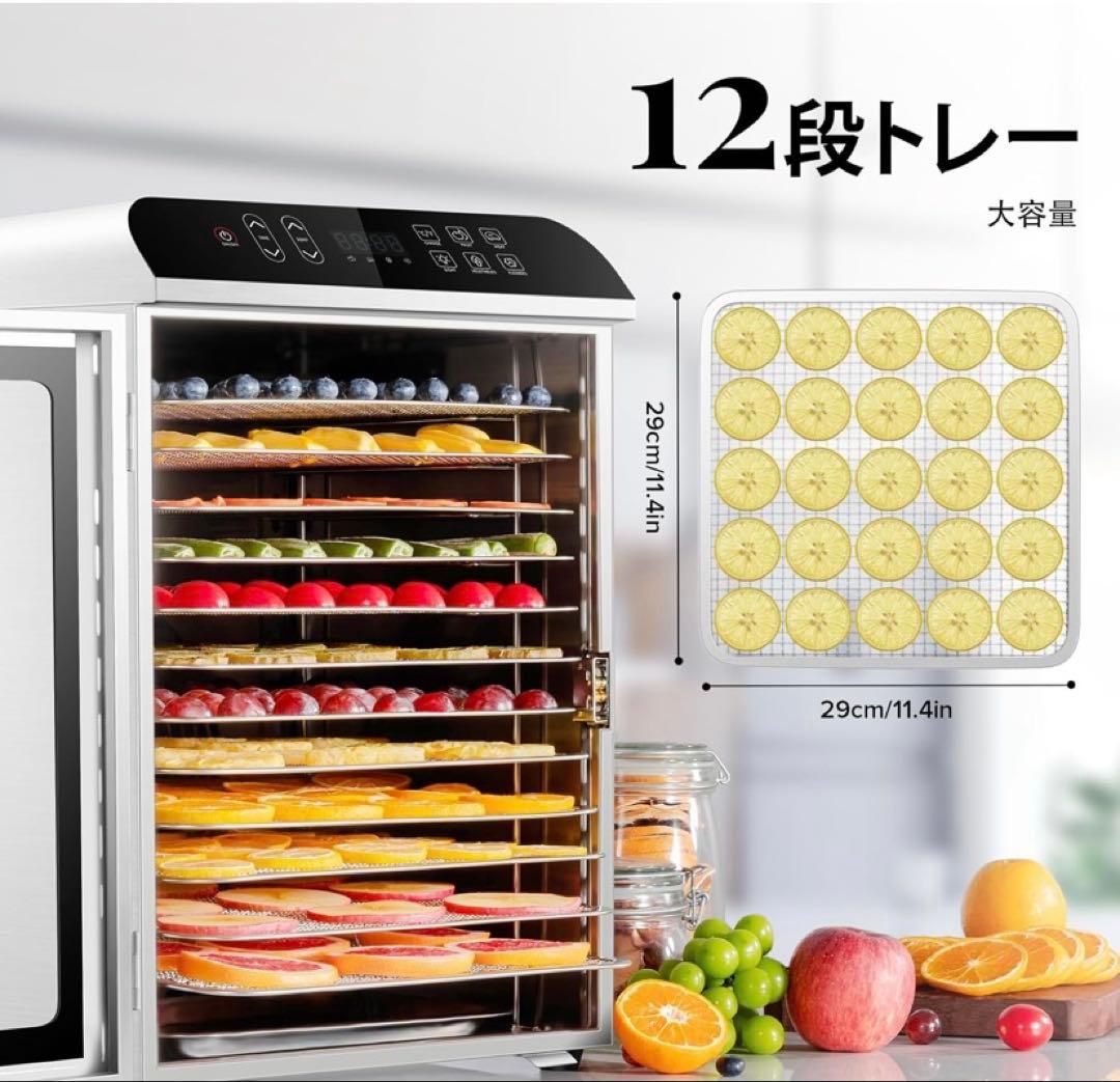 KWASYO 12段フードドライヤー 800W