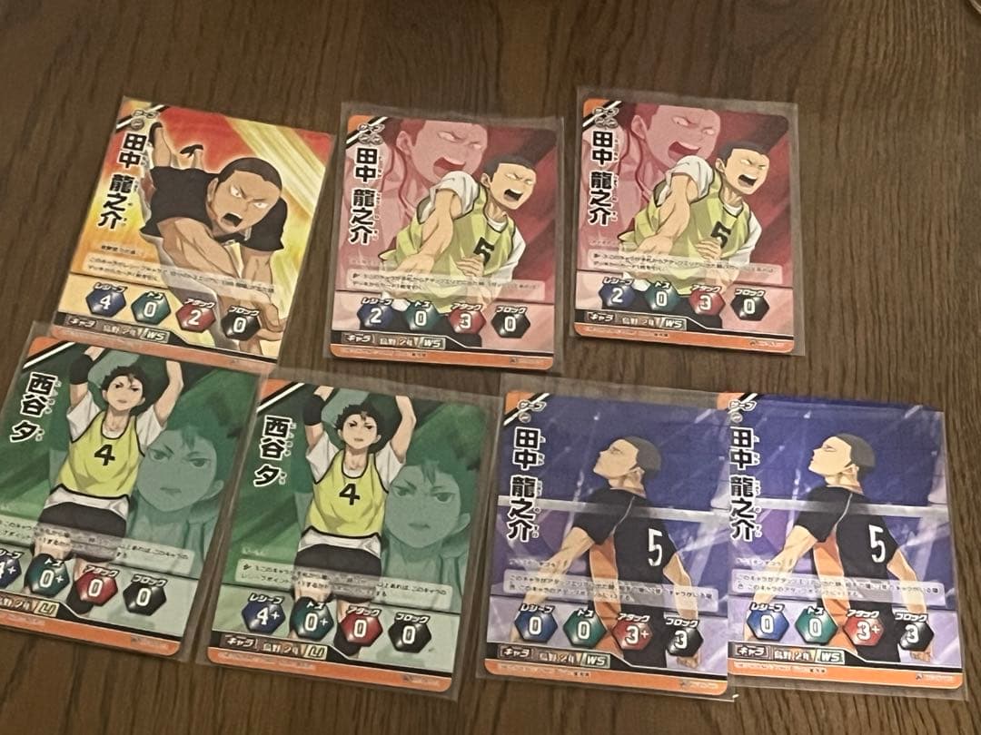 バボカ16枚セット田中＆西谷＆縁下＆木下＆成田