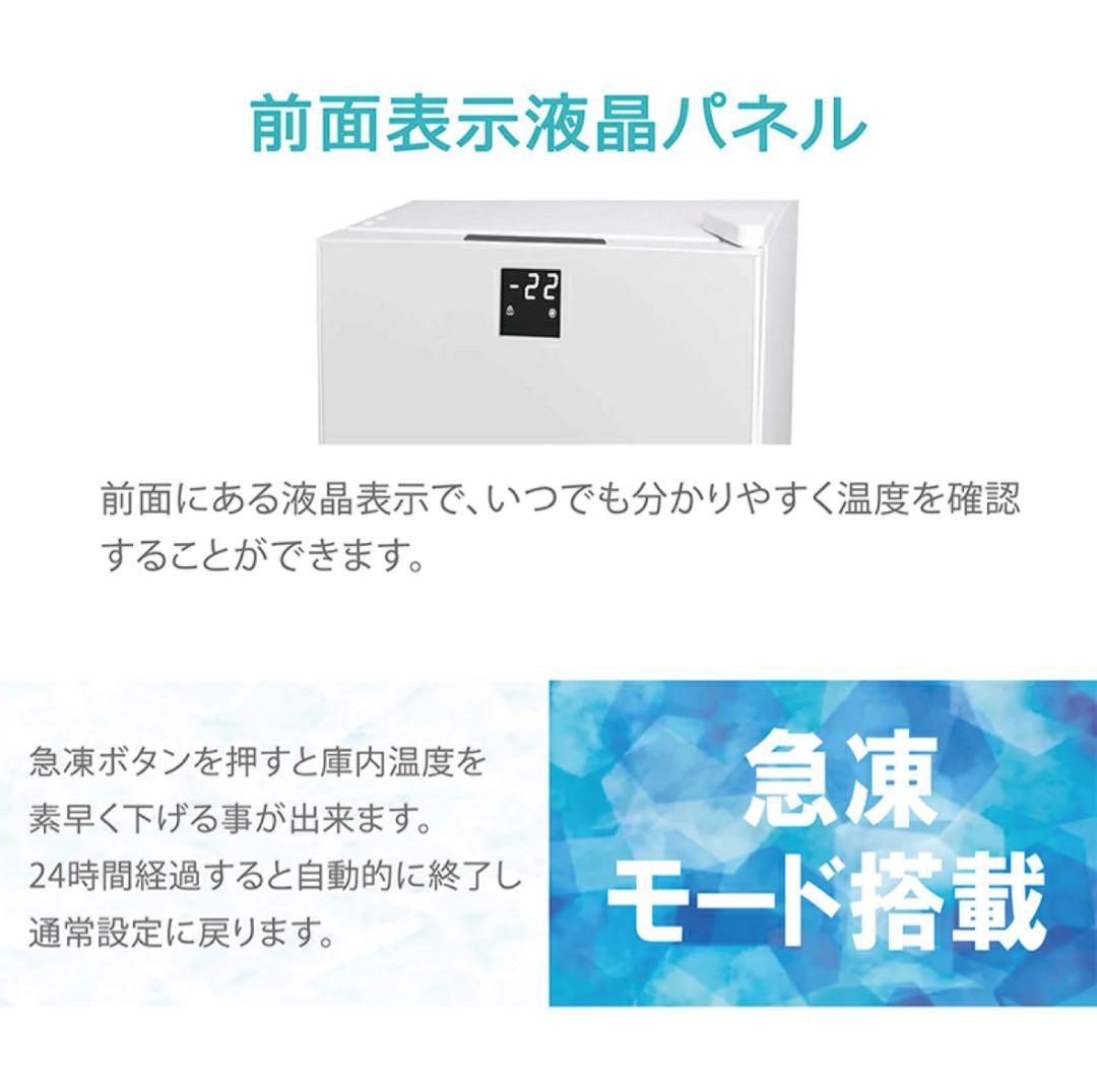 新品未使用 TOHOTAIYO TH-GTR60L-WH 冷凍庫 60L 送料込