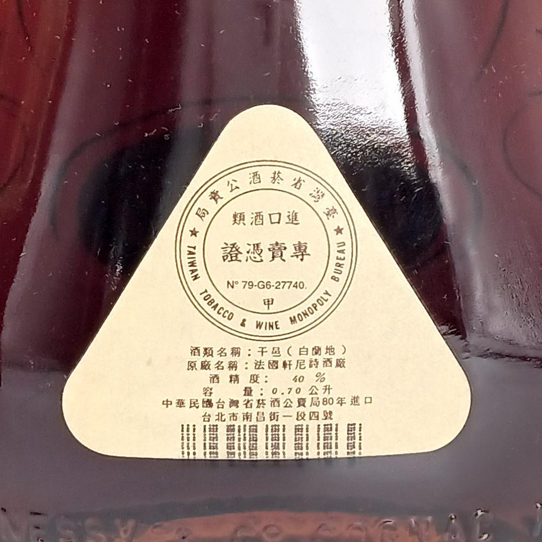 未開栓 古酒 ヘネシー X.O ブランデー 700ml 金キャップ 中国 箱有