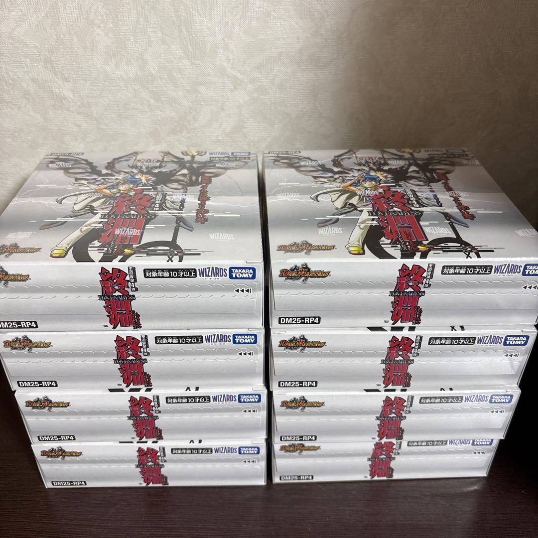 デュエマ 王道W 第4弾 終淵 8BOX 未開封 シュリンク付