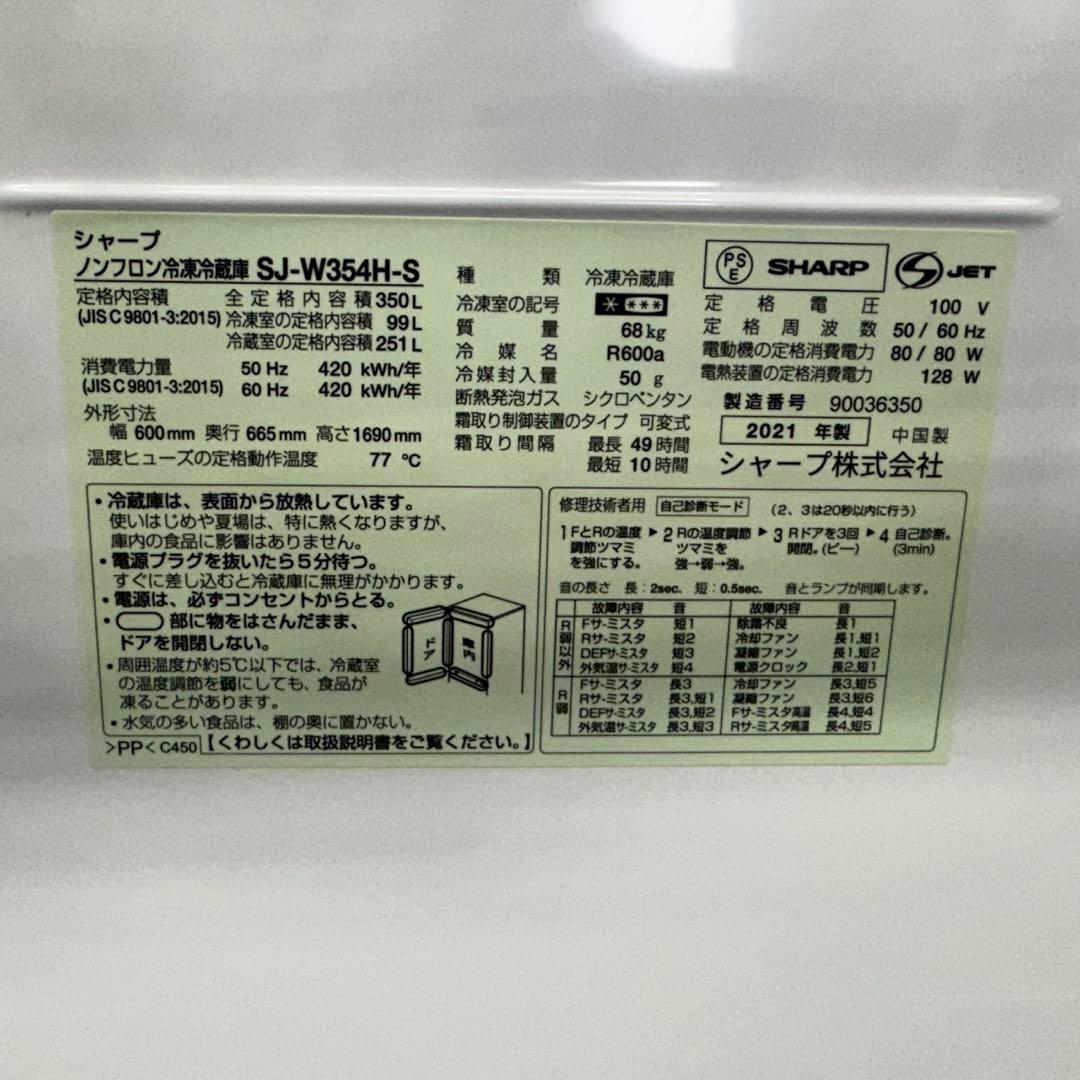 330 冷蔵庫　大型　どっちもドア　300L〜400L 格安　美品！　オススメ