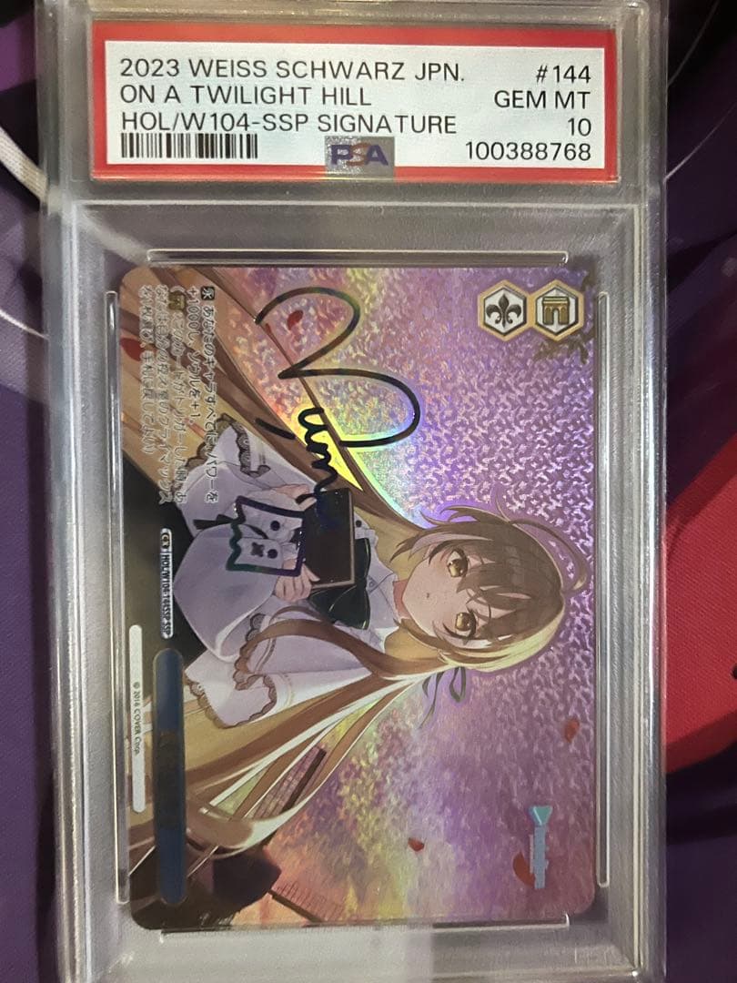 【PSA10】ヴァイスシュヴァルツ ホロライブ 黄昏の丘で SSP 七詩ムメイ