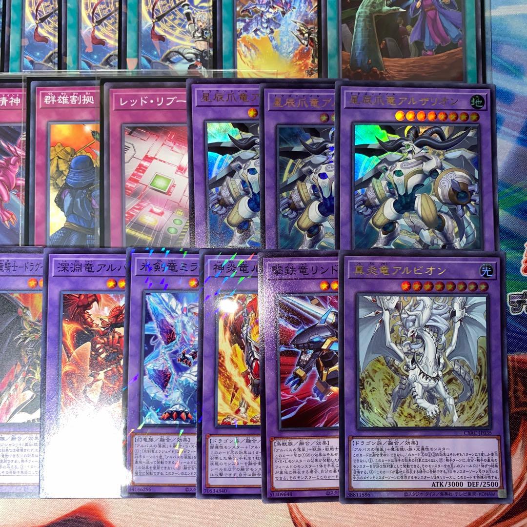 【2006】遊戯王　烙印　ドラゴンテイル　本格構築　デッキ　白き竜の落胤