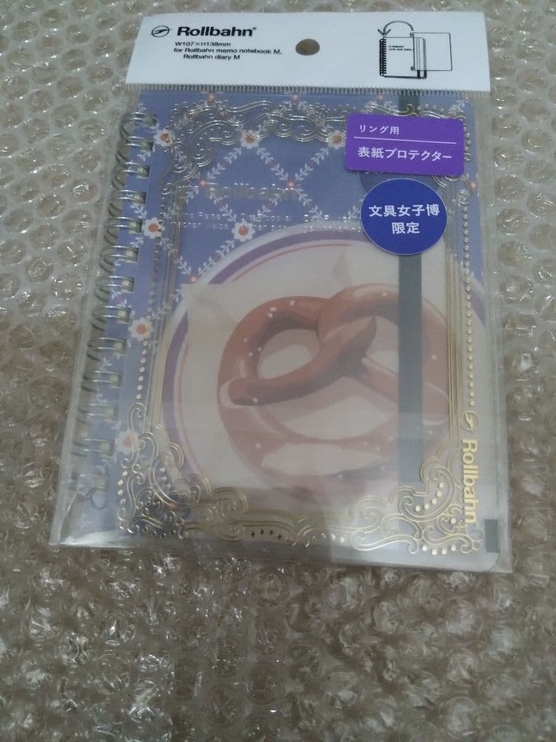 ロルバーン　文具女子博限定　mサイズセット