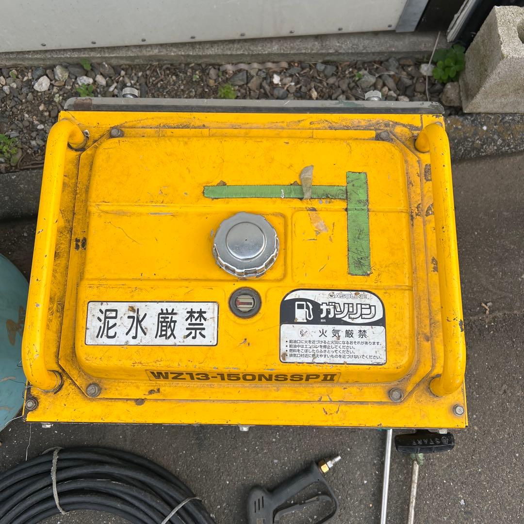 直接引取り 動作品 ワグナー　防音エンジン高圧洗浄機　WZ13-150NSSPⅡ