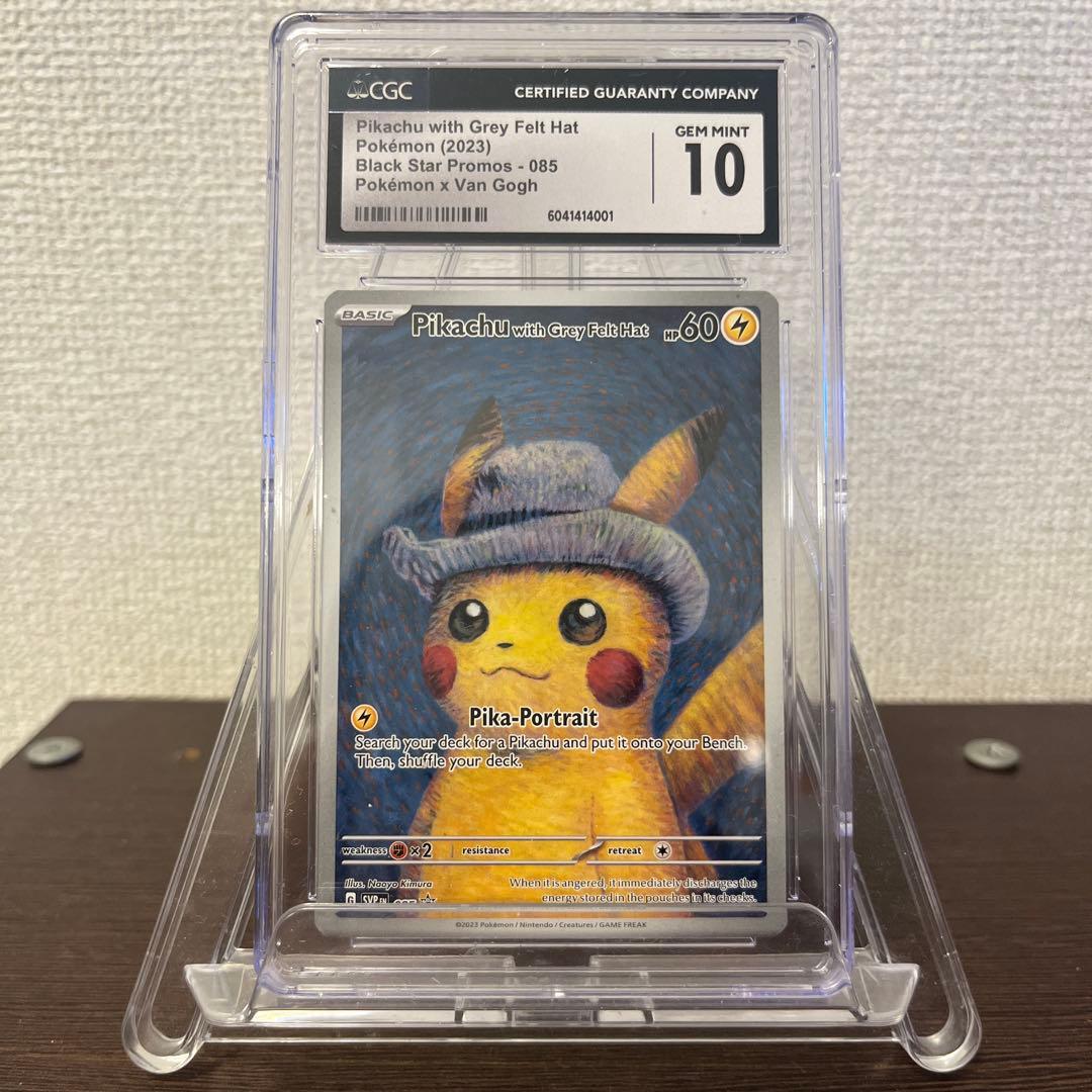 ゴッホピカチュウ　CGC10 085