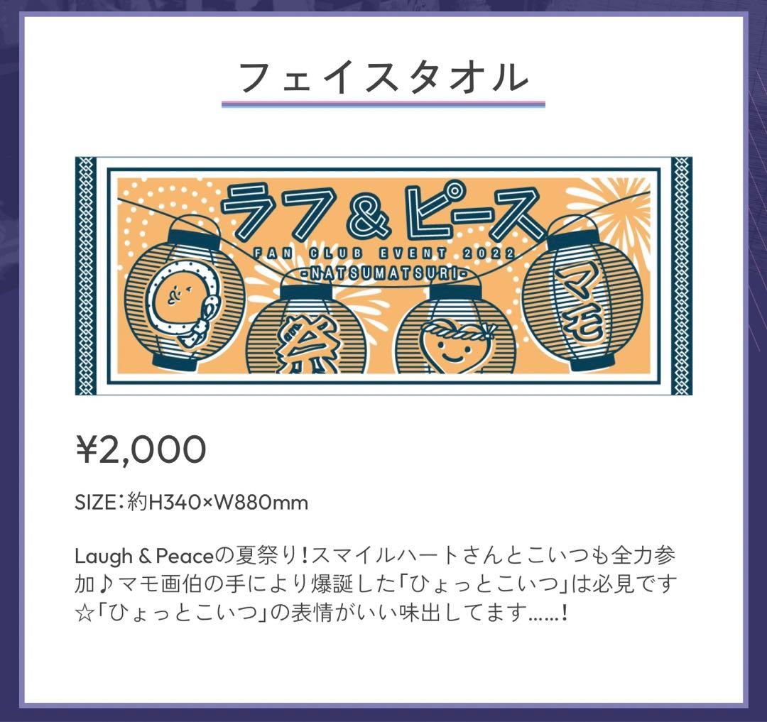 宮野真守 マモ FCライブグッズ まとめ売り