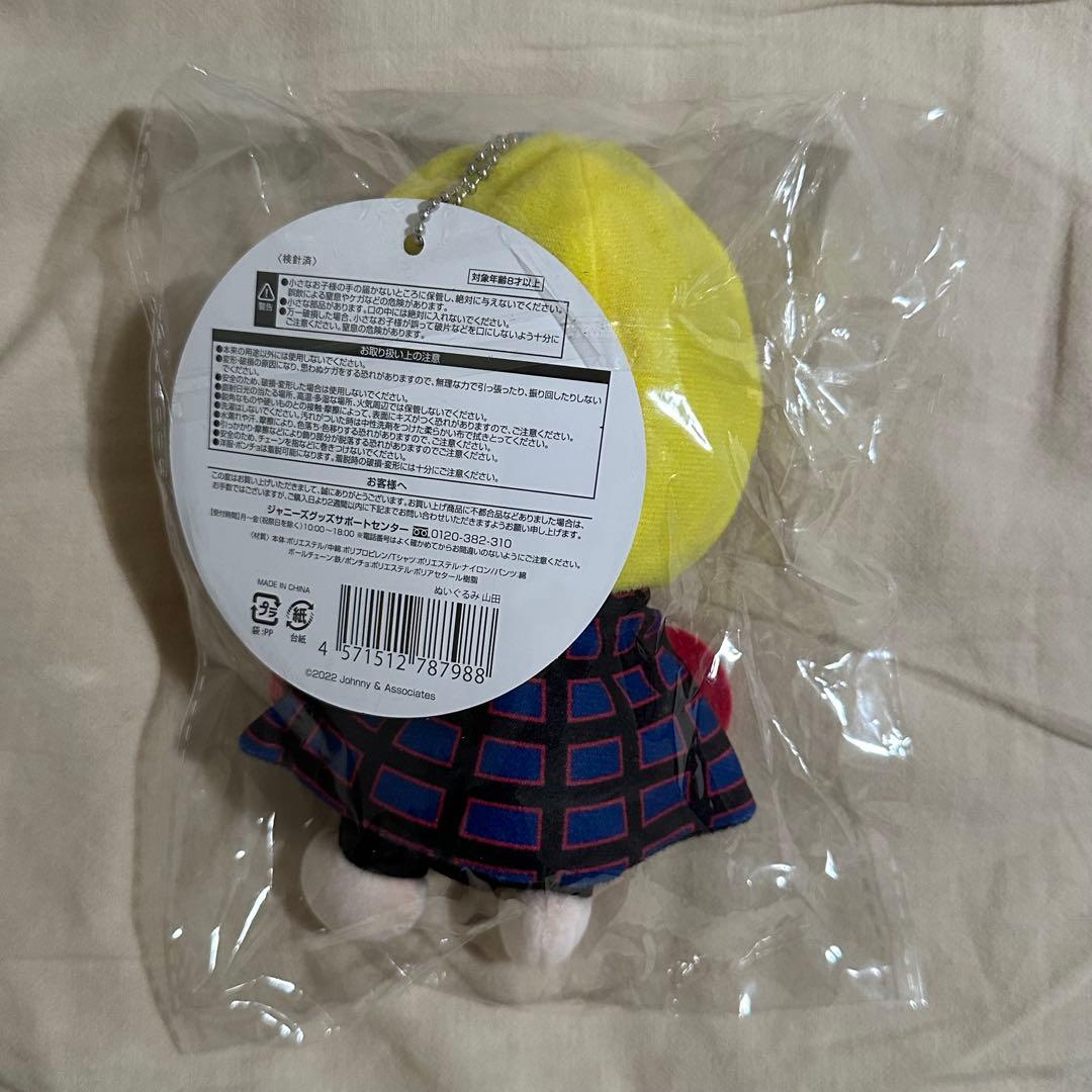 Hey!Say!JUMP 山田涼介 ぬいぐるみ（ちびぬい）