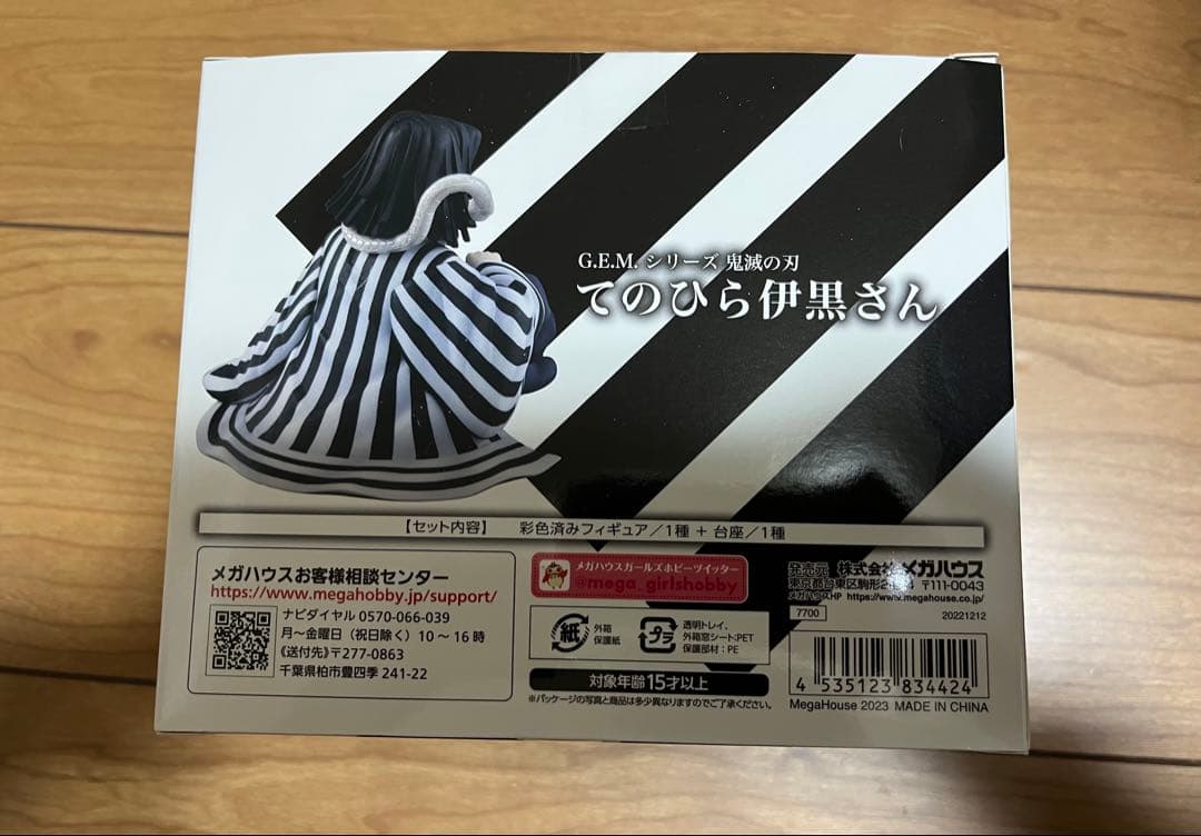 鬼滅の刃 てのひら伊黒さん