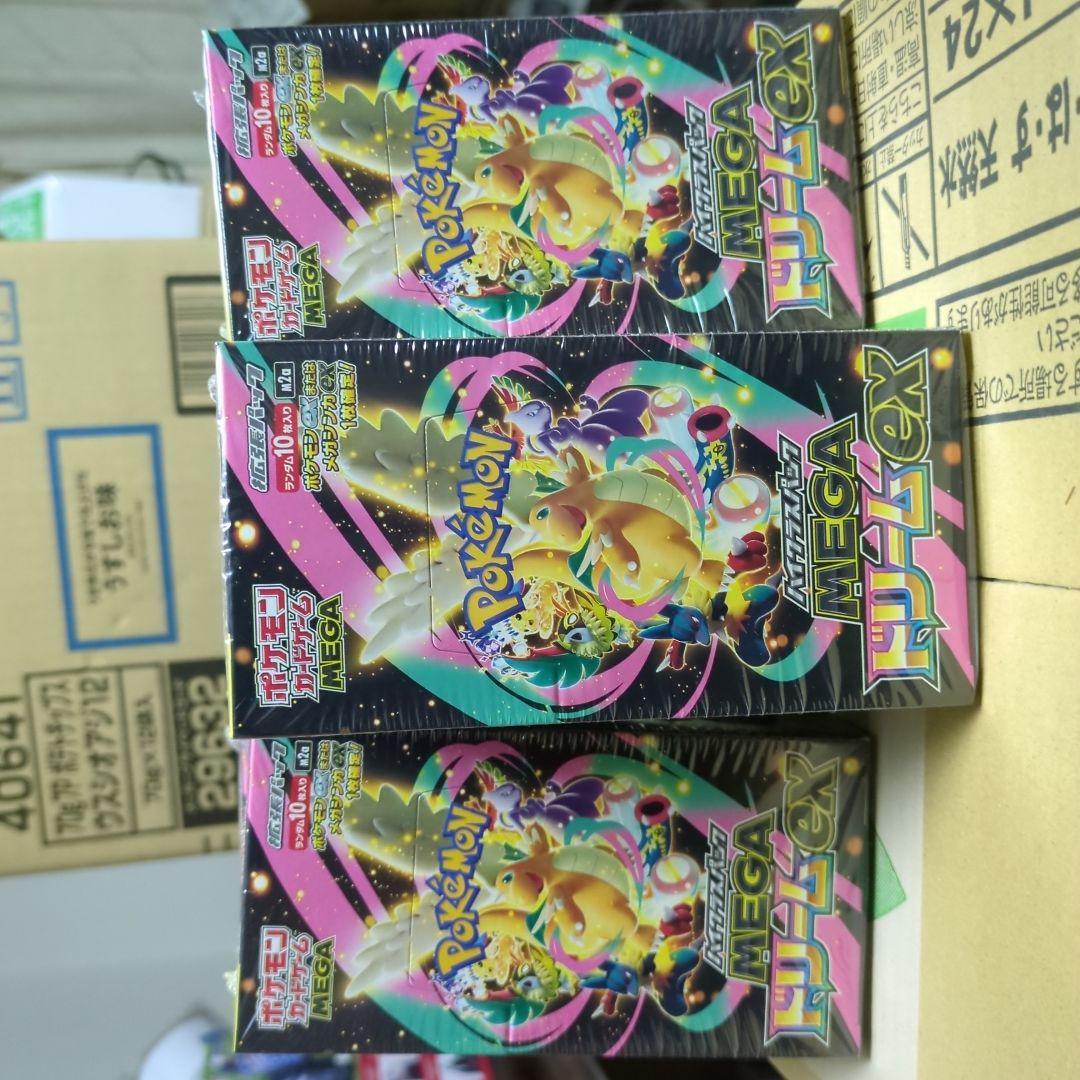 ポケモンカードゲーム ・メガドリームEX最終値下げ
