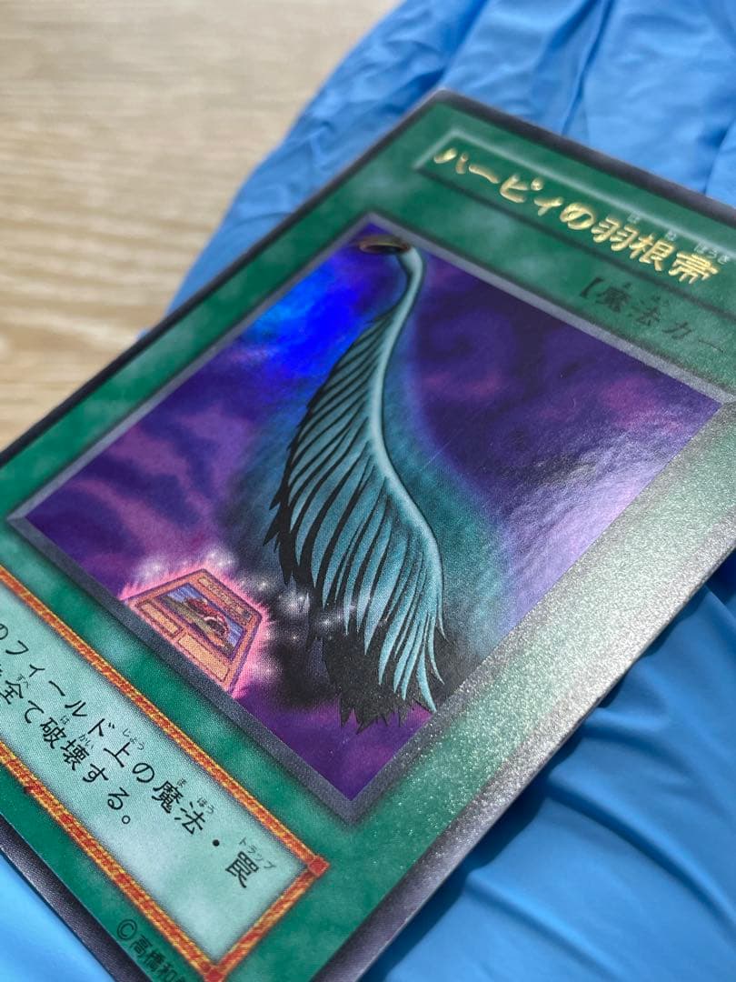 遊戯王 美品 紫艶 ハーピィの羽根帚 初期 ウルトラレア