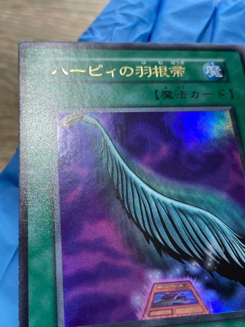 遊戯王 美品 紫艶 ハーピィの羽根帚 初期 ウルトラレア
