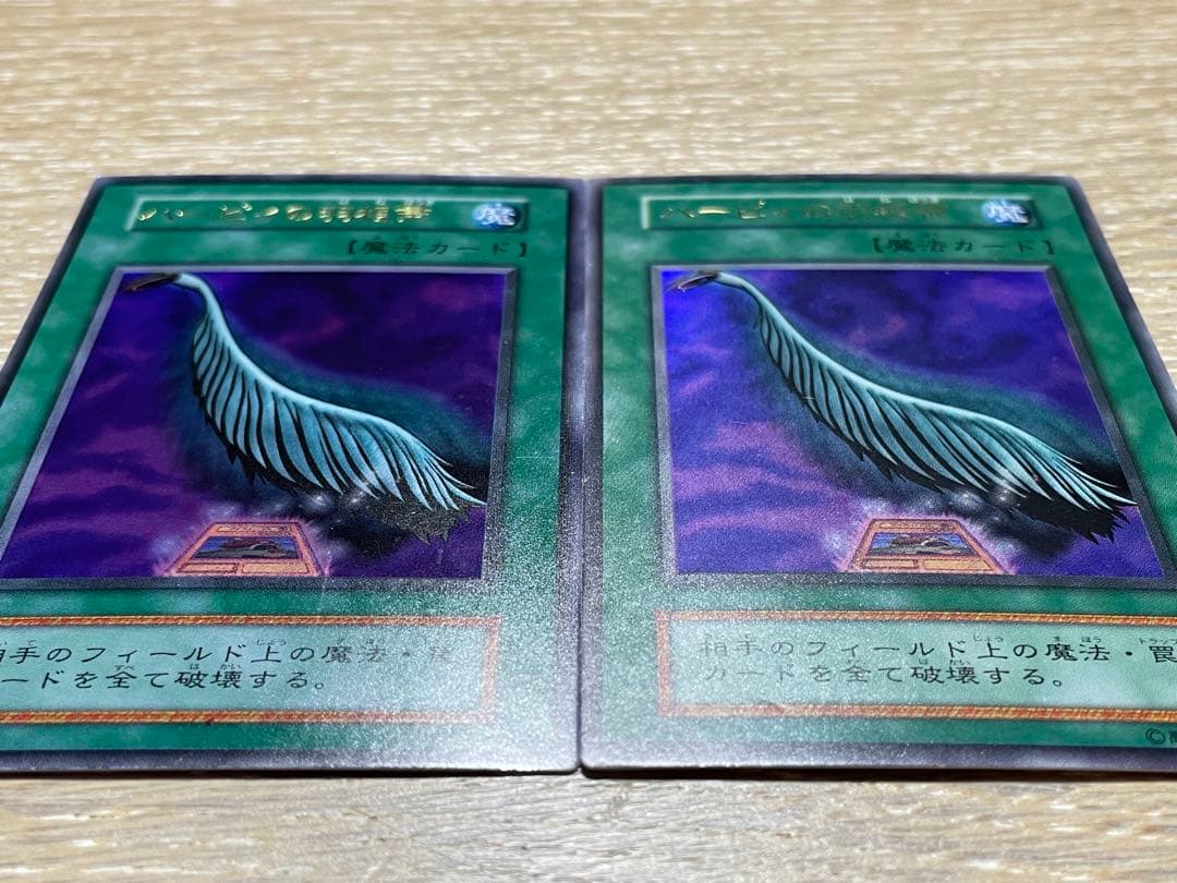 遊戯王 美品 紫艶 ハーピィの羽根帚 初期 ウルトラレア