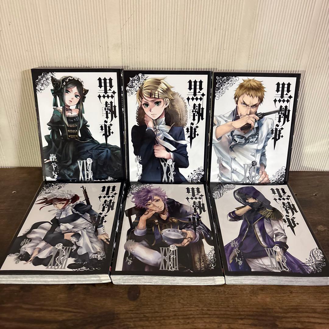 黒執事　１〜35巻　虹執事1巻　全巻セット