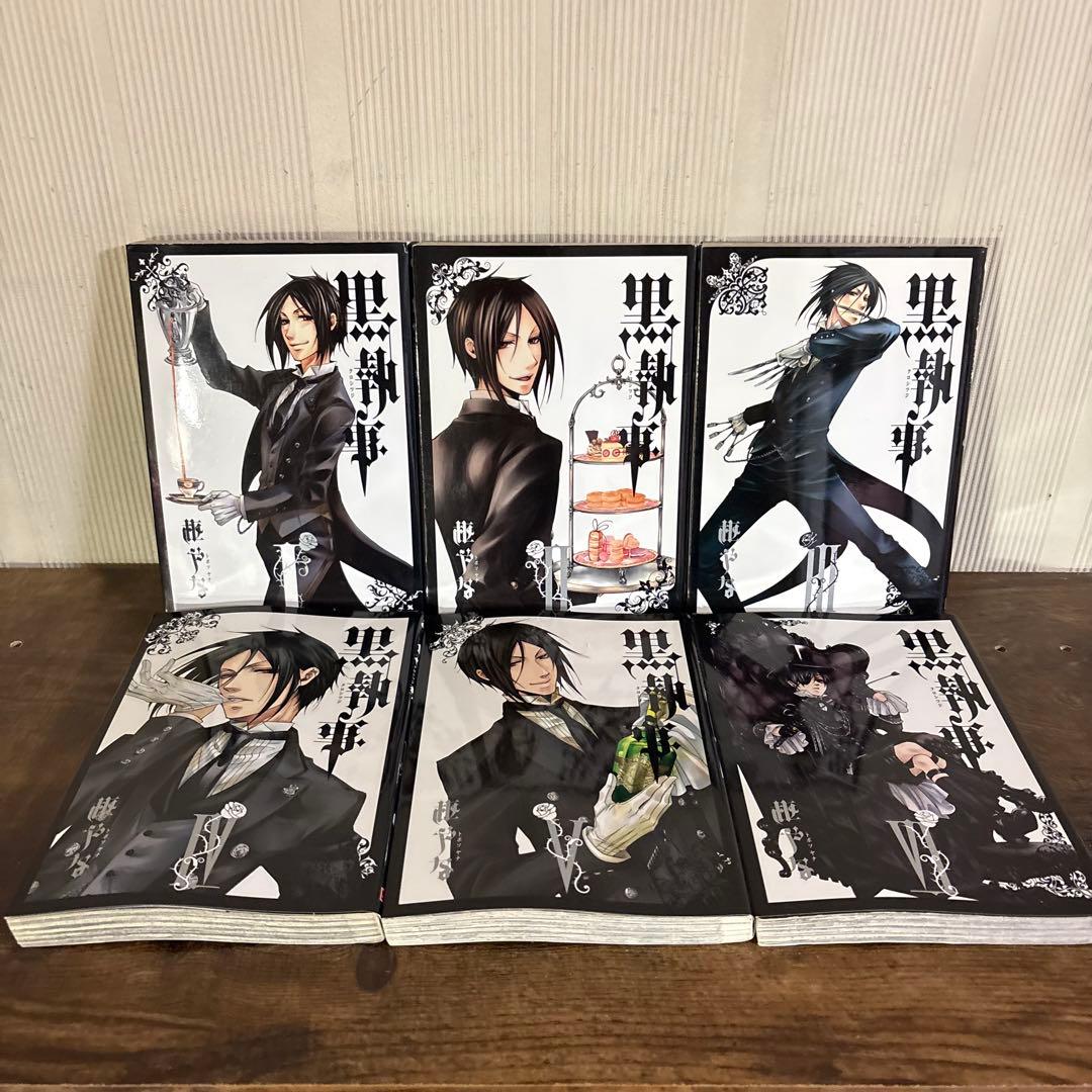 黒執事　１〜35巻　虹執事1巻　全巻セット