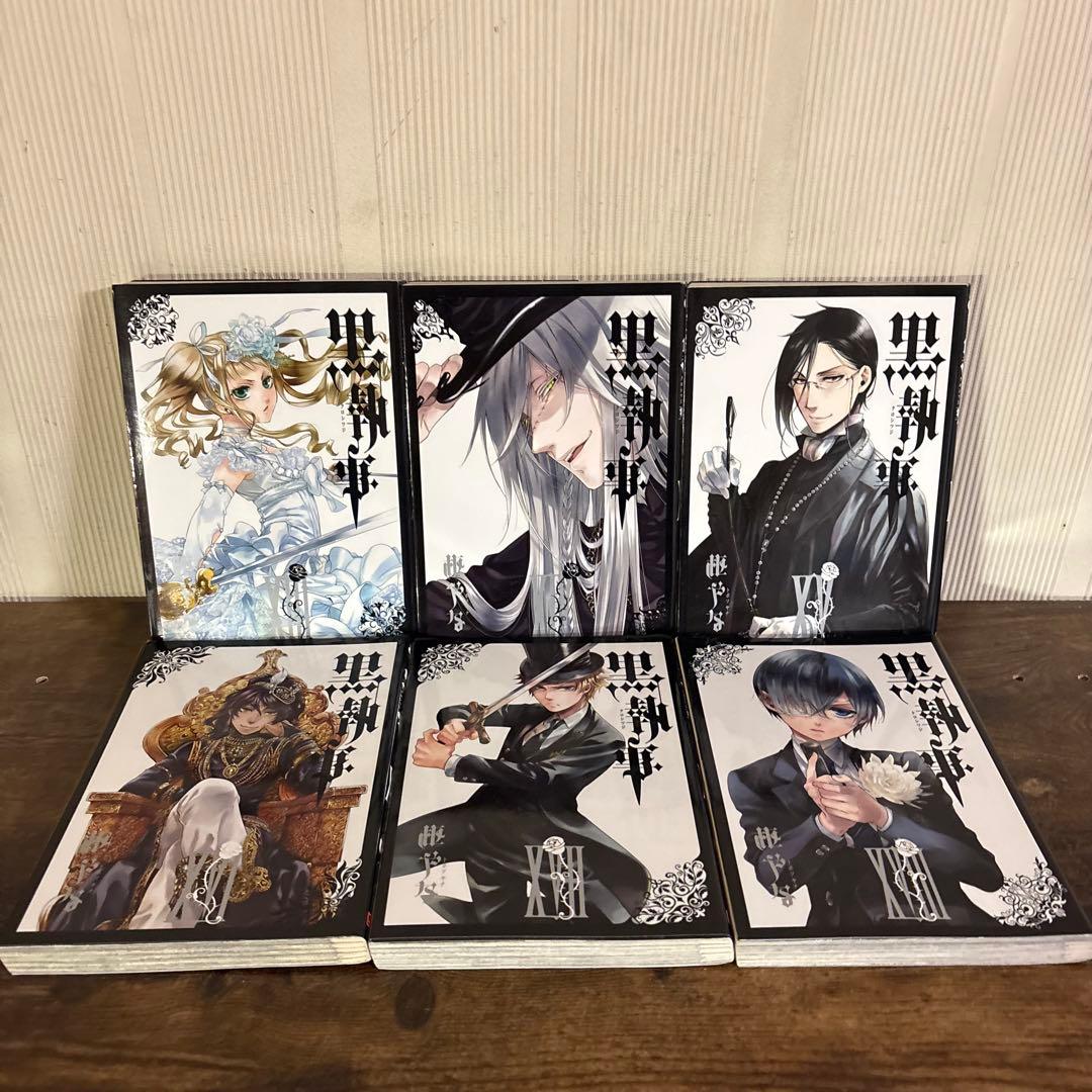 黒執事　１〜35巻　虹執事1巻　全巻セット