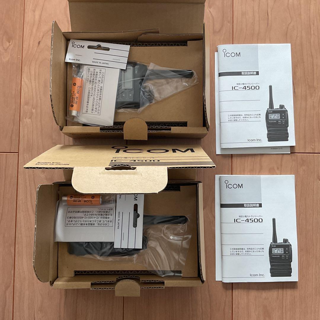 ICOM 特定小電力 トランシーバー IC-4500 2個セット 無線機