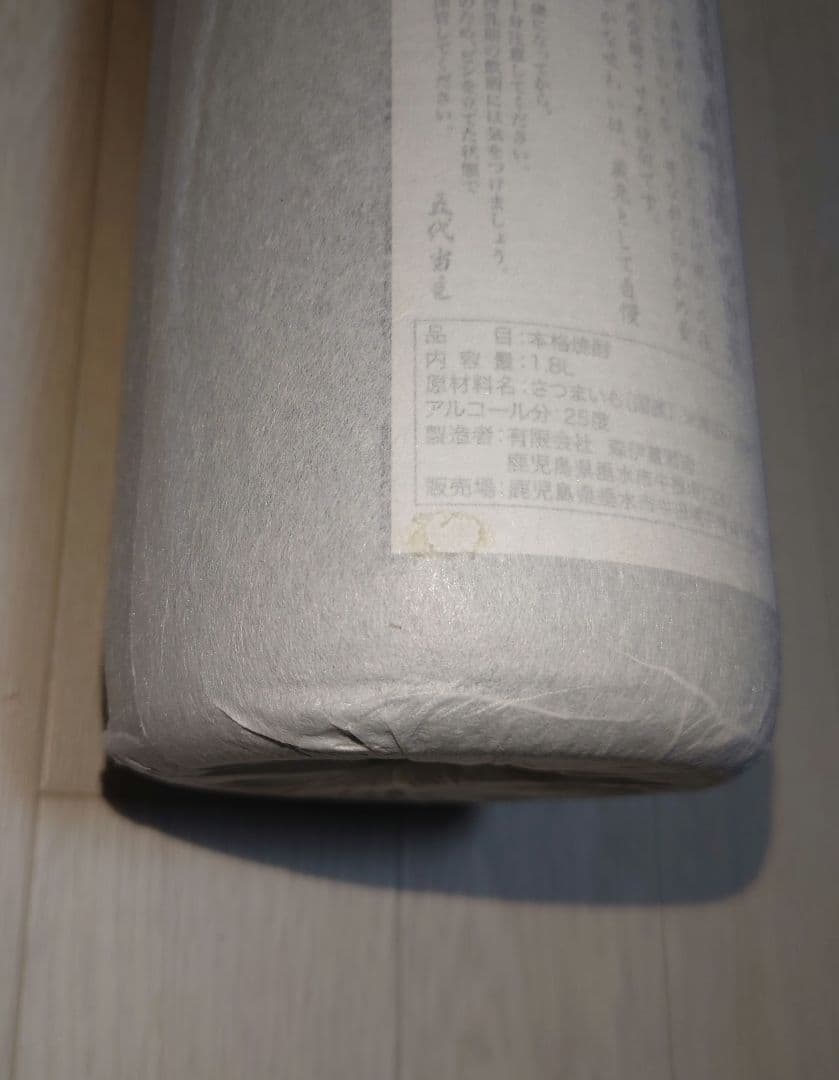 森伊蔵　1800ml　30日18時迄