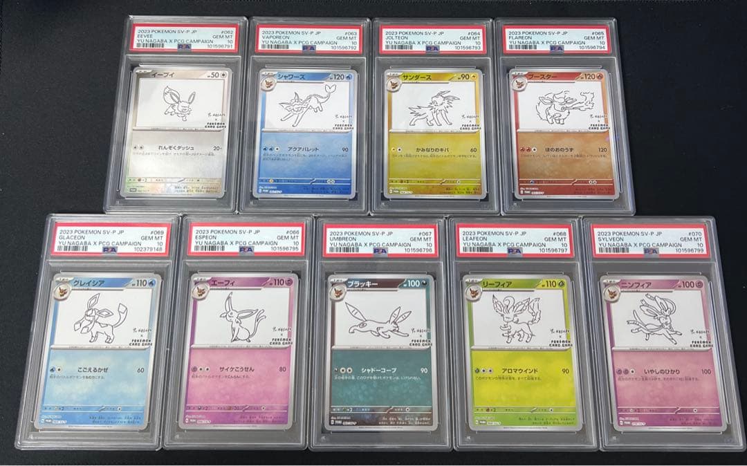 長場雄 ブイズ イーブイ psa10 9枚セット YU NAGABA