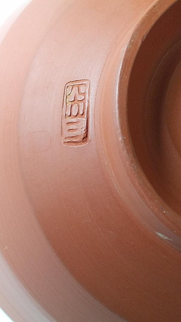 佐渡 無名異焼 玉翠軒 国三窯 渡辺国蔵 造 朱泥茶碗 茶道具 共箱 栞 新品