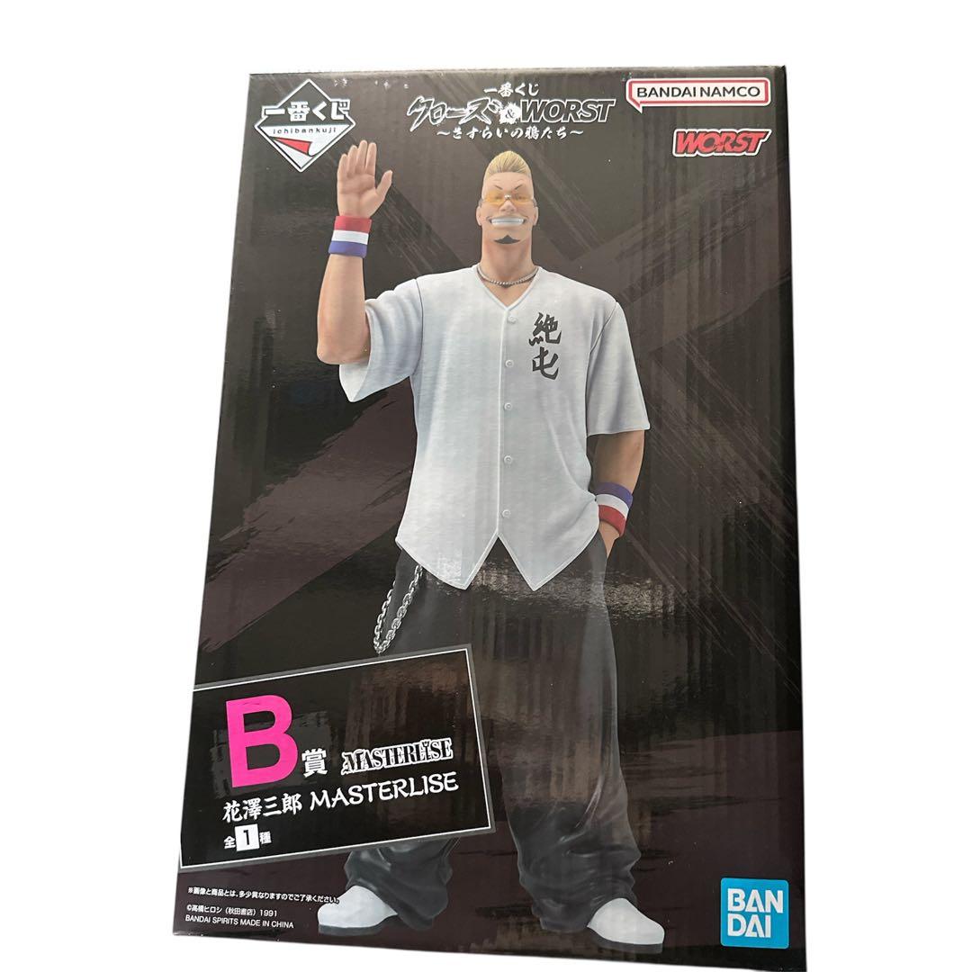 クローズ1番くじB賞　花澤三郎