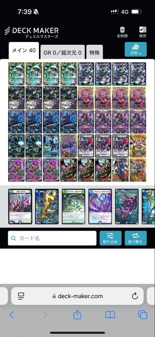 黒緑バロム デッキ 微レート