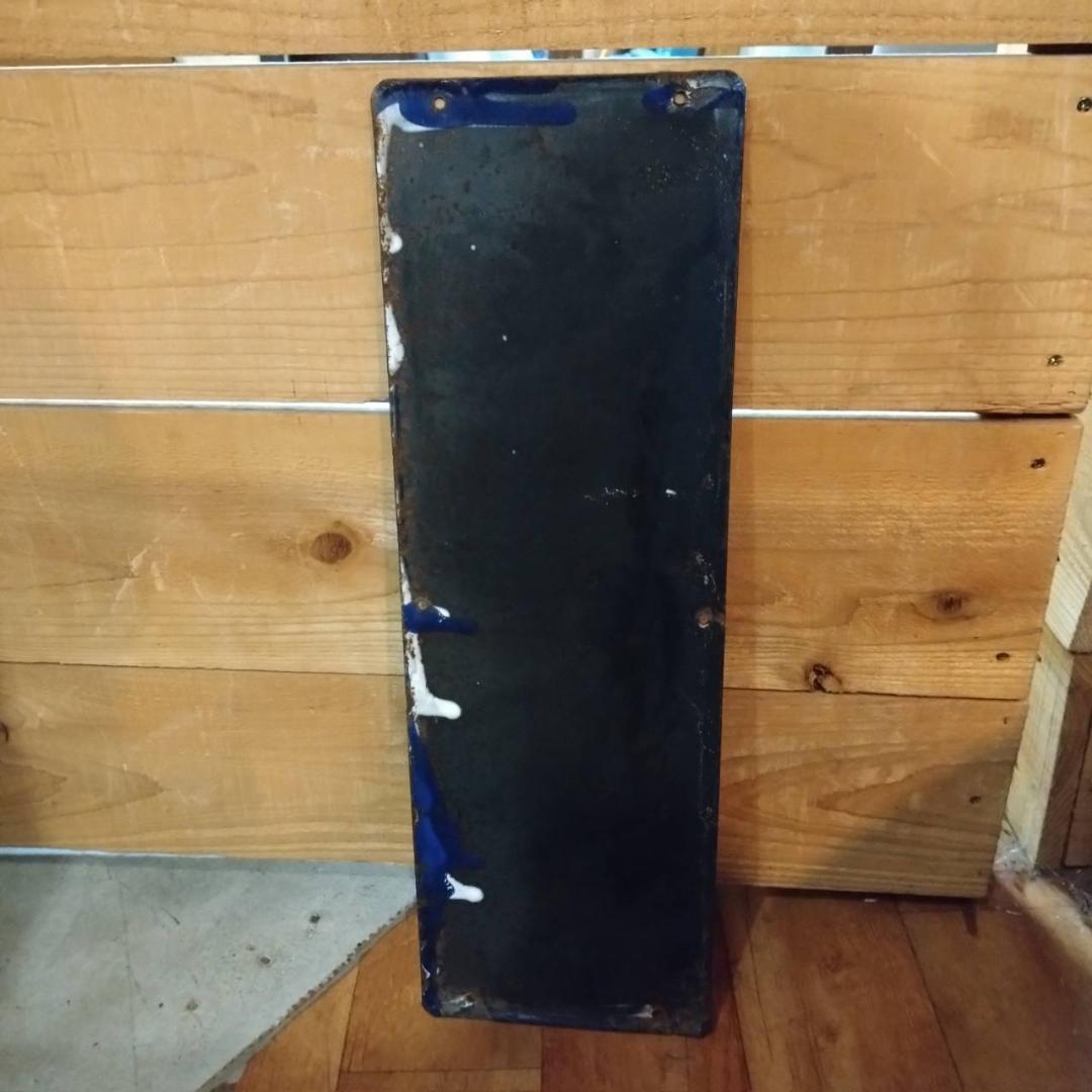 太田胃散　琺瑯　看板