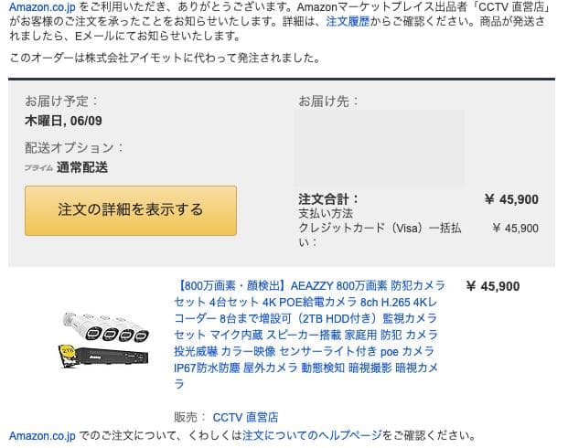 Aeaazzy 防犯カメラセット 4台