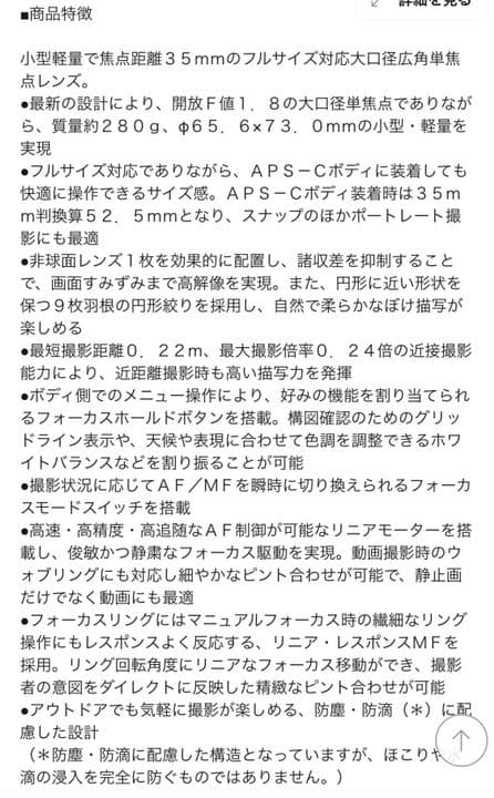 その他 SONY FE 35F1.8